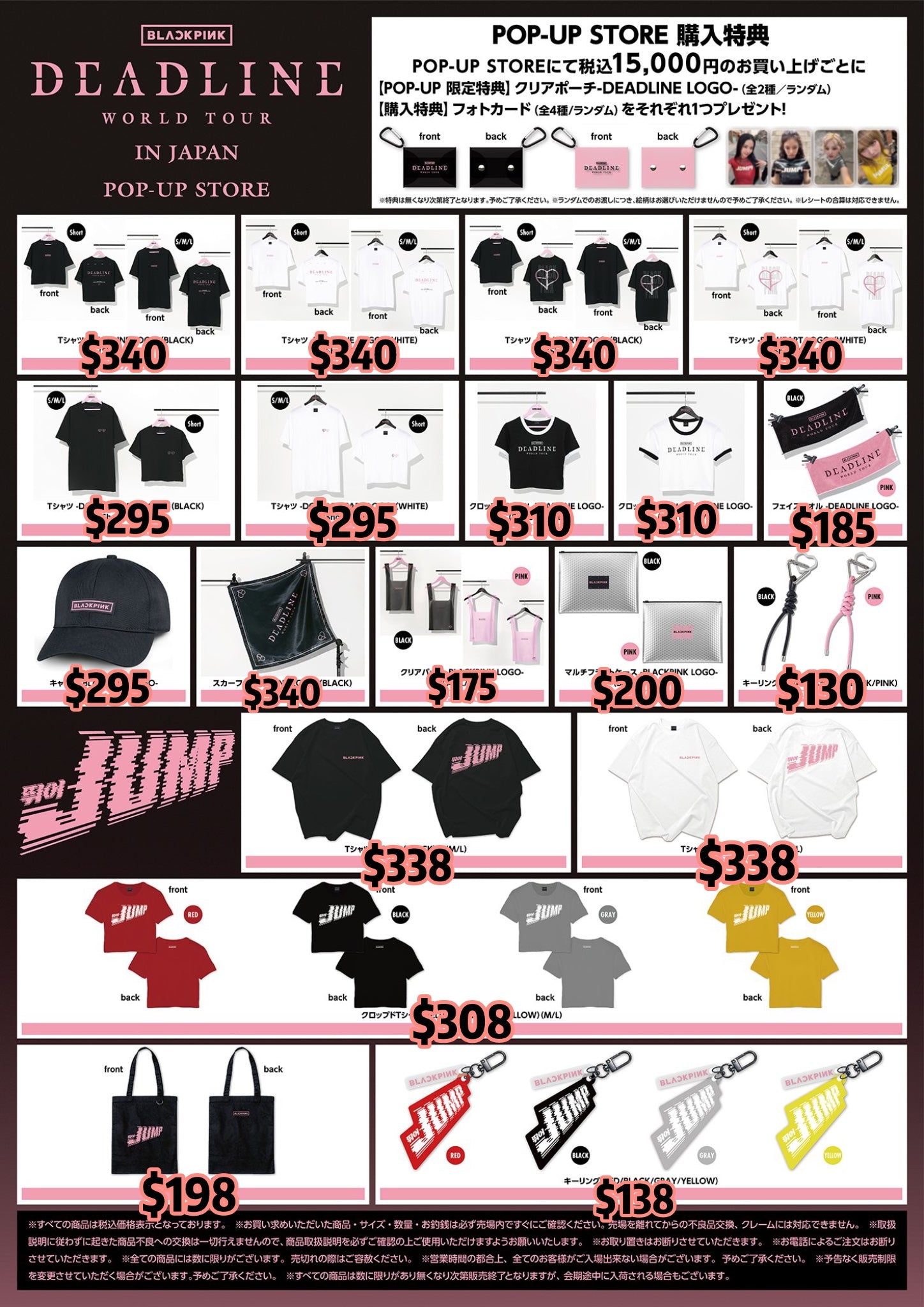 Pre-order| BLACKPINK POP-UP IN JAPAN Part.1 – allornothing