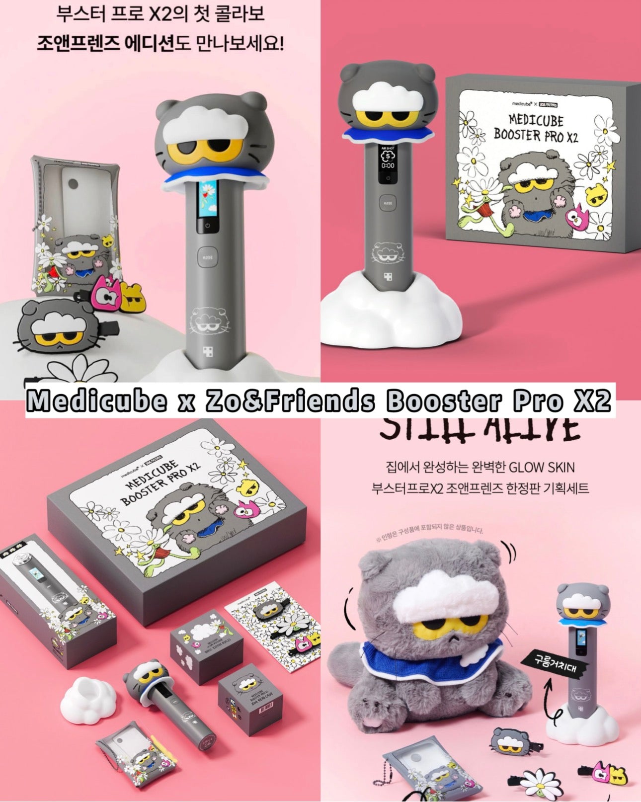 Pre-order| Medicube x Zo&Friends Booster Pro X2