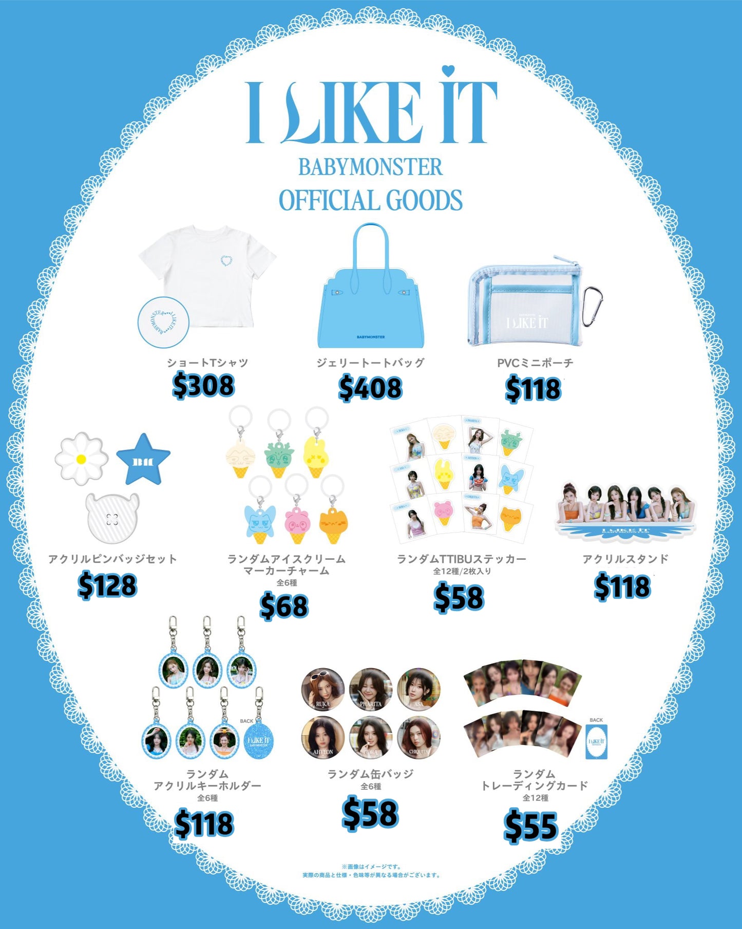 Pre-order| BABYMONSTER I LIKE IT JAPAN MERCH