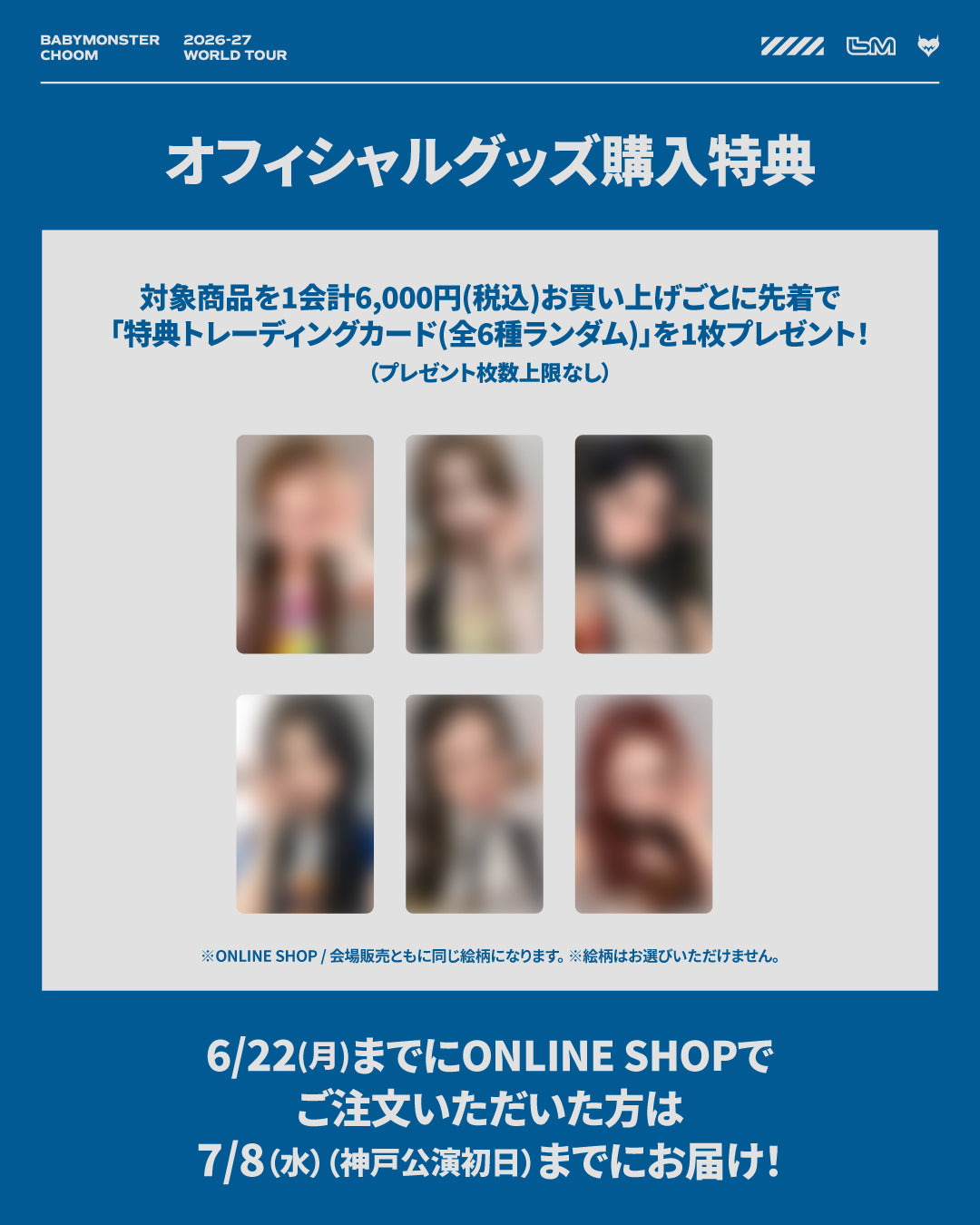 Pre-order| BABYMONSTER WORLD TOUR CHOOM IN JAPAN OFFICIAL GOODS