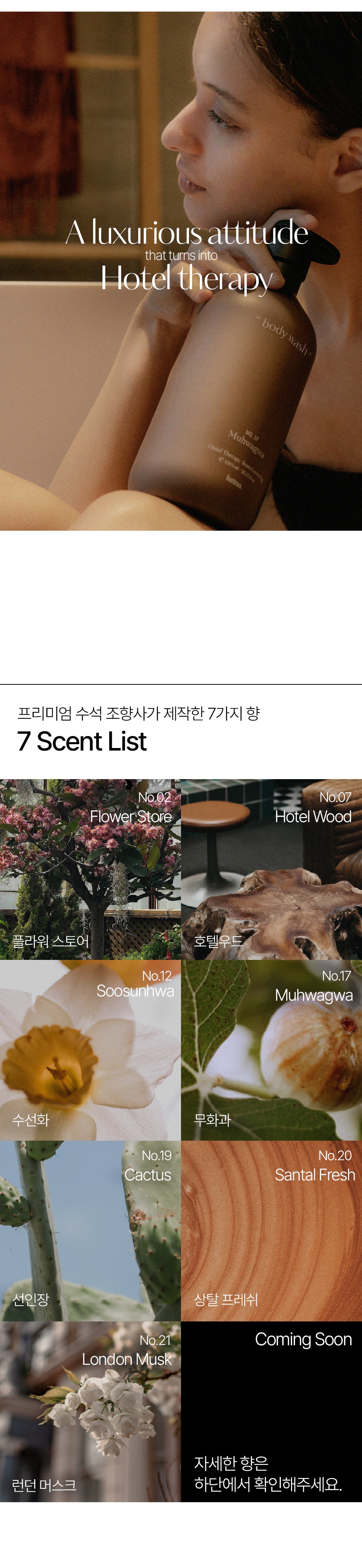 Hotel Therapy Body Wash