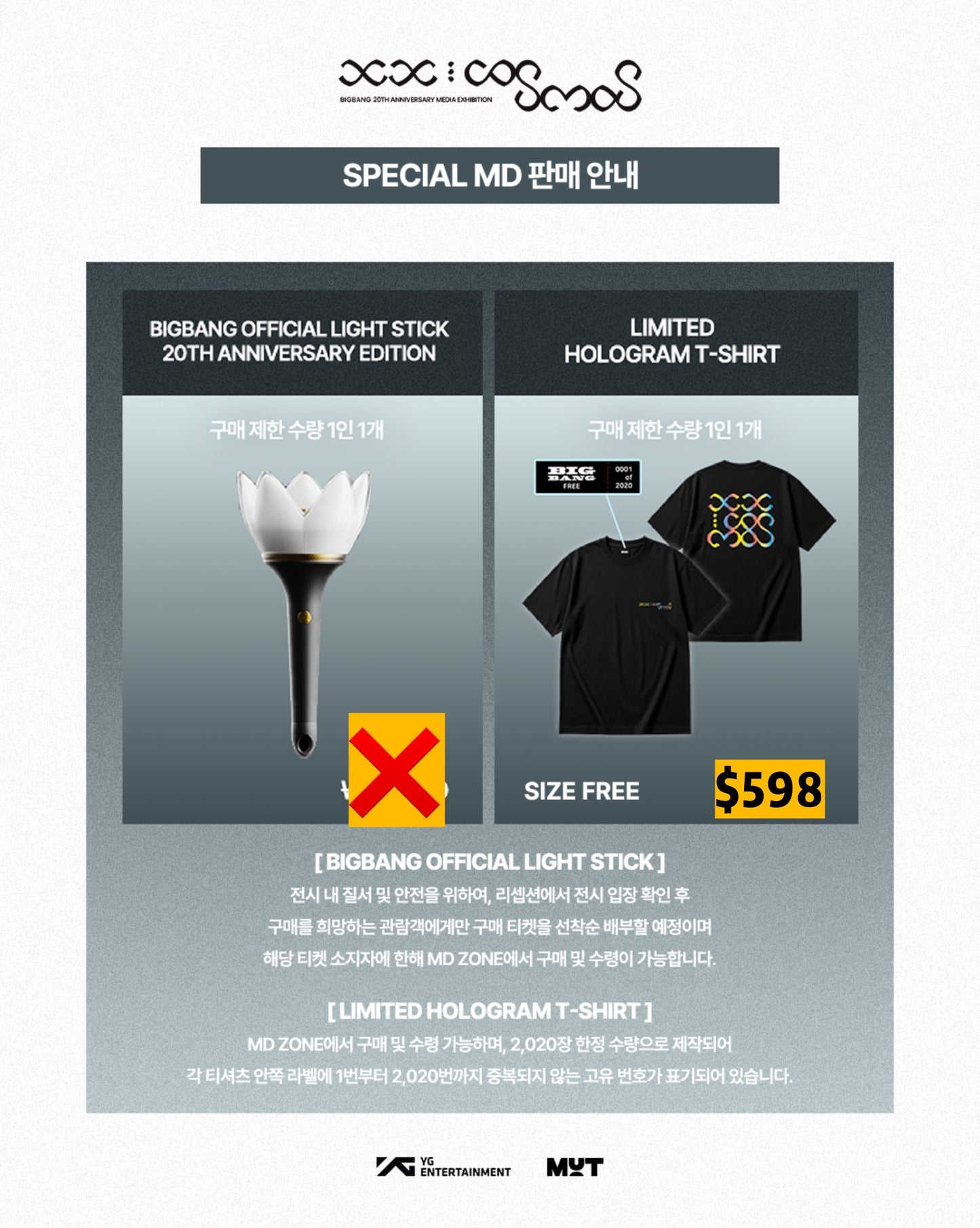 Pre-order| BIGBANG 20TH ANNIVERSARY MAIN EXHIBITION MD