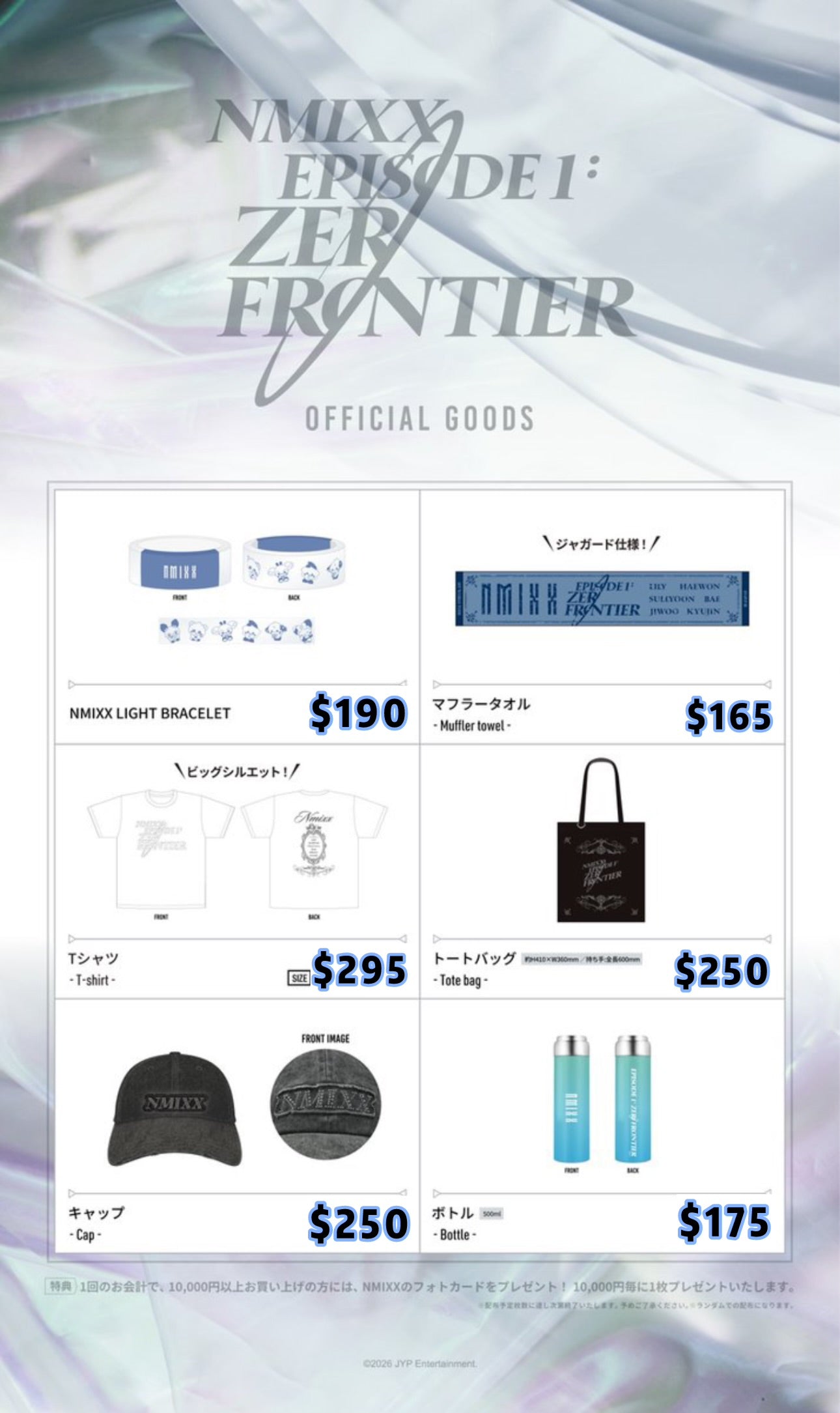 Pre-order| NMIXX 1ST WORLD TOUR IN JAPAN OFFICIAL GOODS