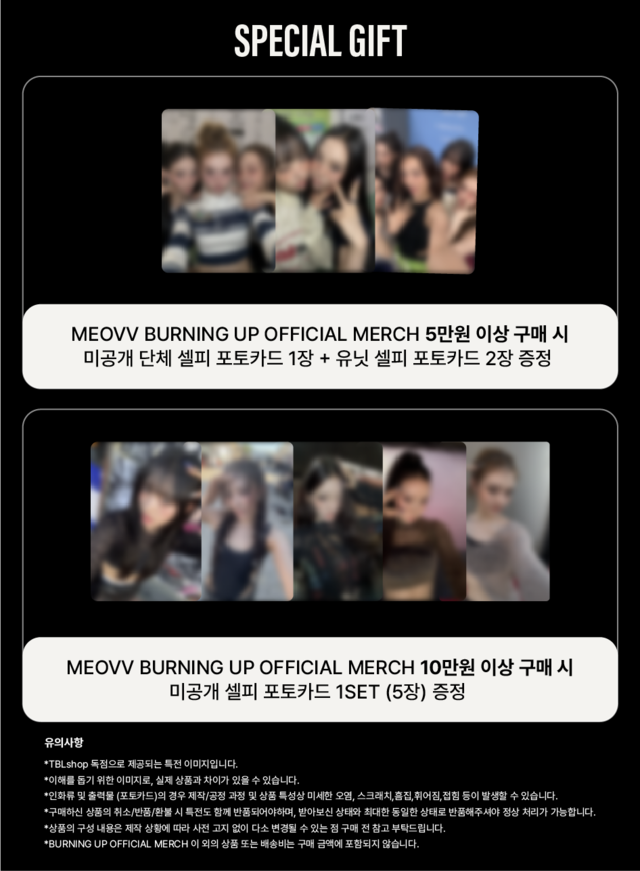 Pre-order| MEOVV BURNING UP OFFICIAL MERCH