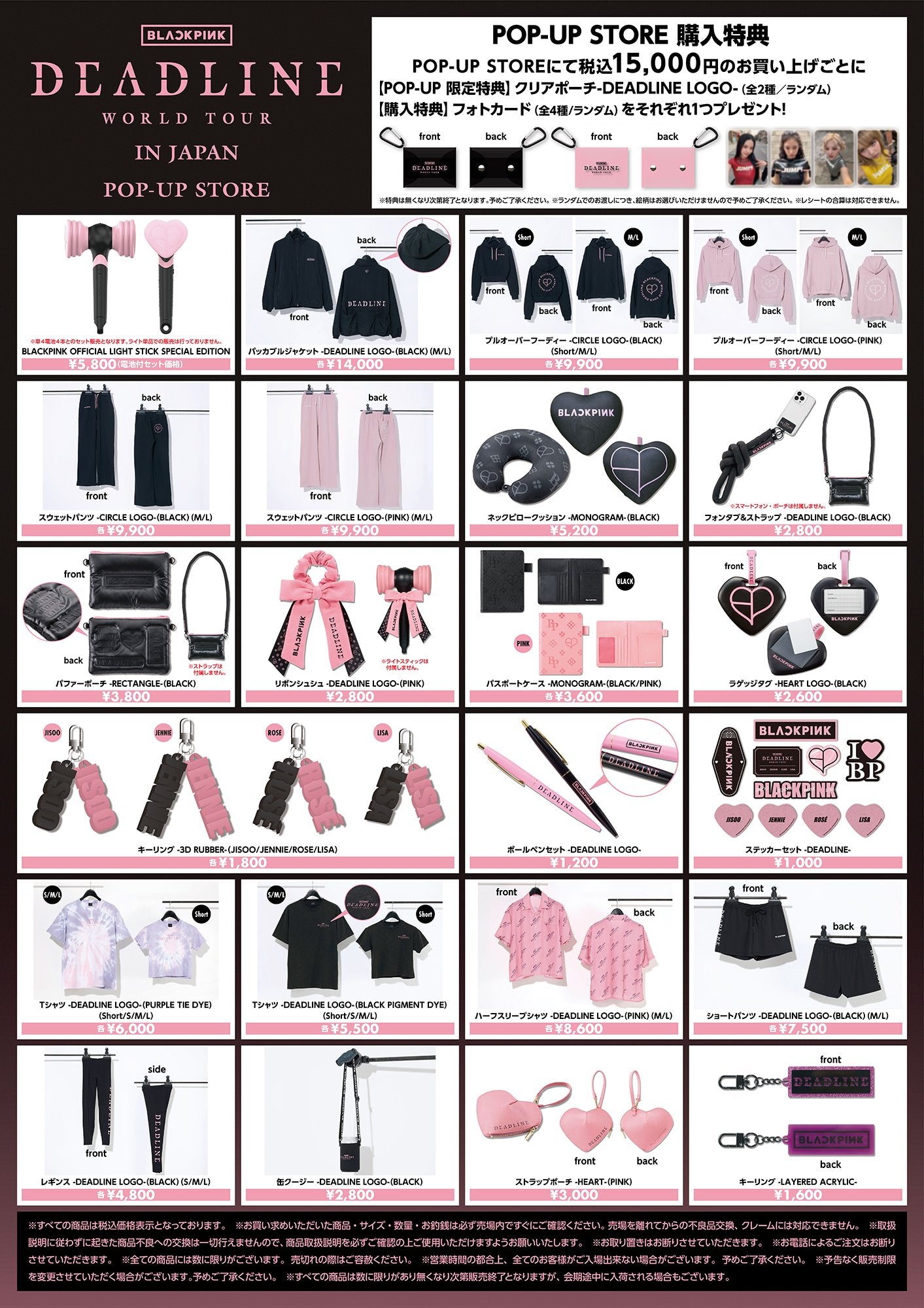 Pre-order| BLACKPINK POP-UP IN JAPAN Part.1 – allornothing