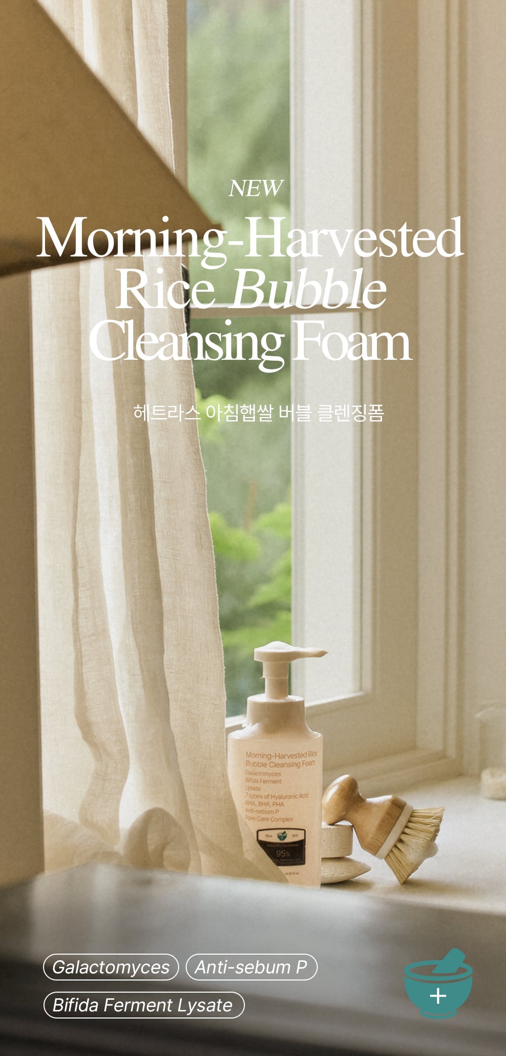 Hetras Morning Rice Bubble Cleansing Foam 500ml