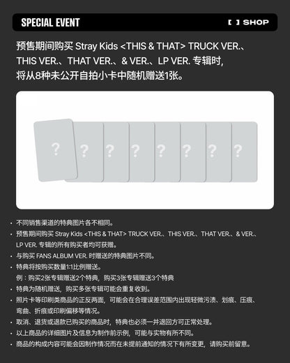 Pre-order| Stray Kids mini album THIS & THAT