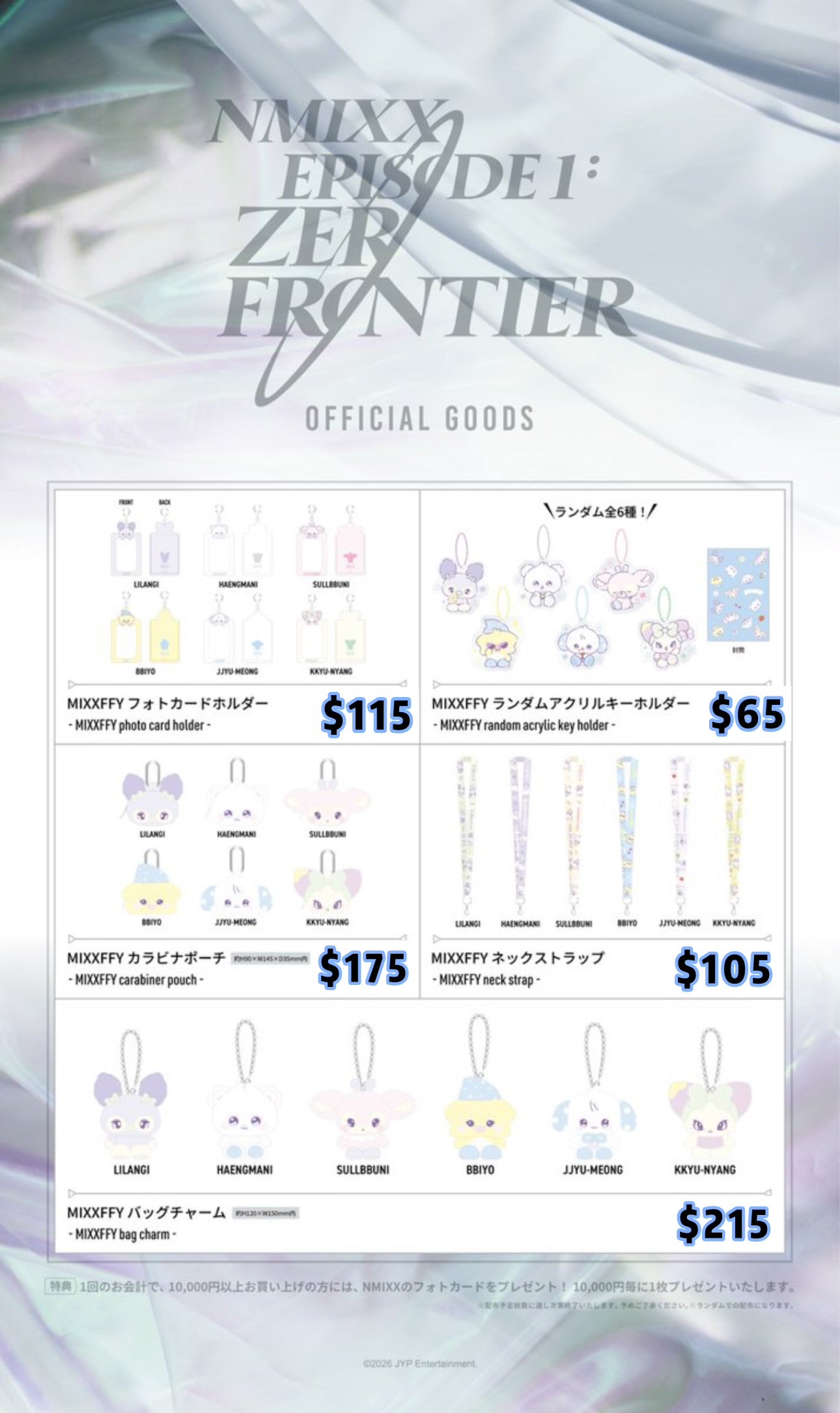 Pre-order| NMIXX 1ST WORLD TOUR IN JAPAN OFFICIAL GOODS