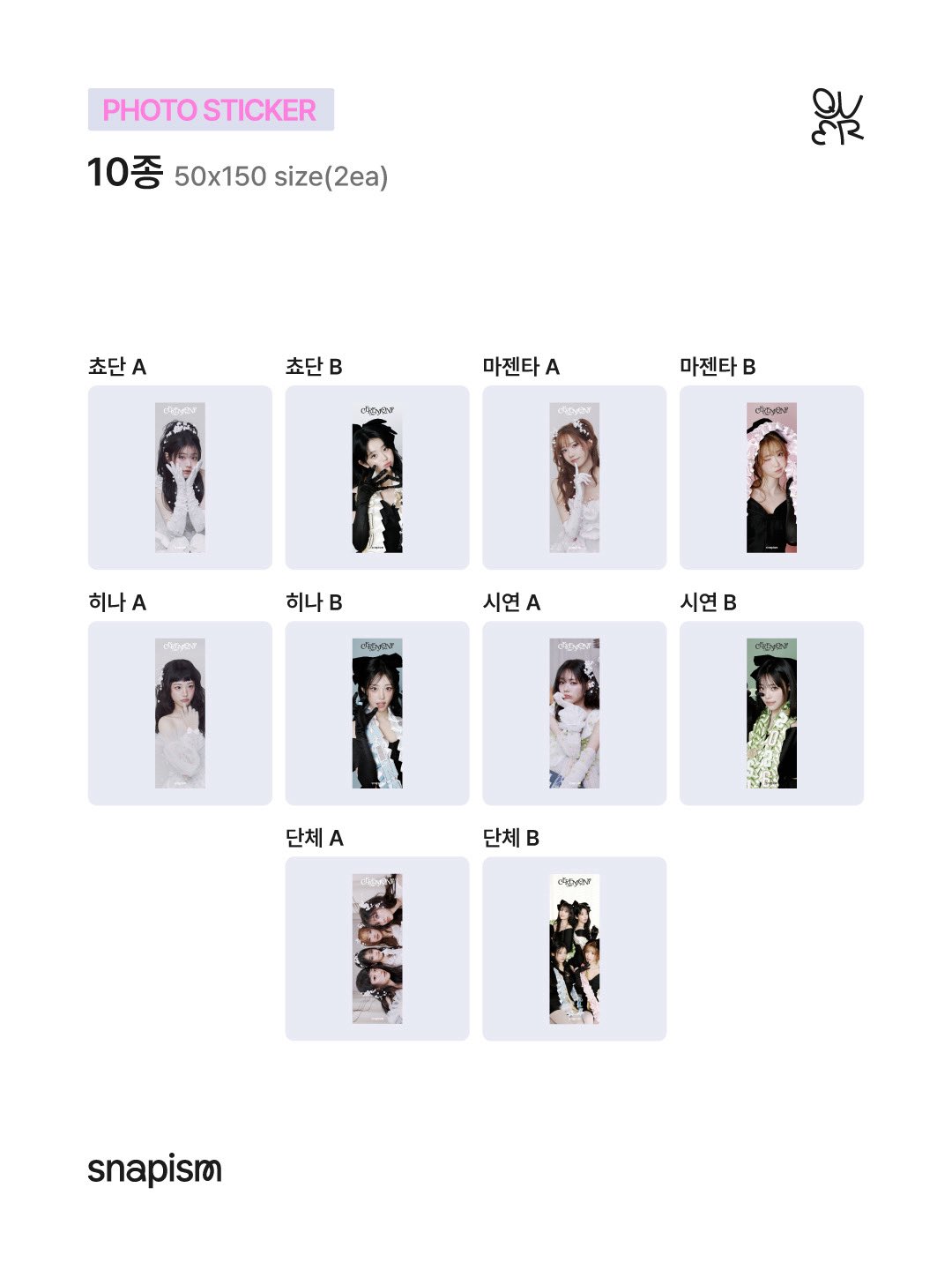 In-stock| QWER x Snapism 2.0
