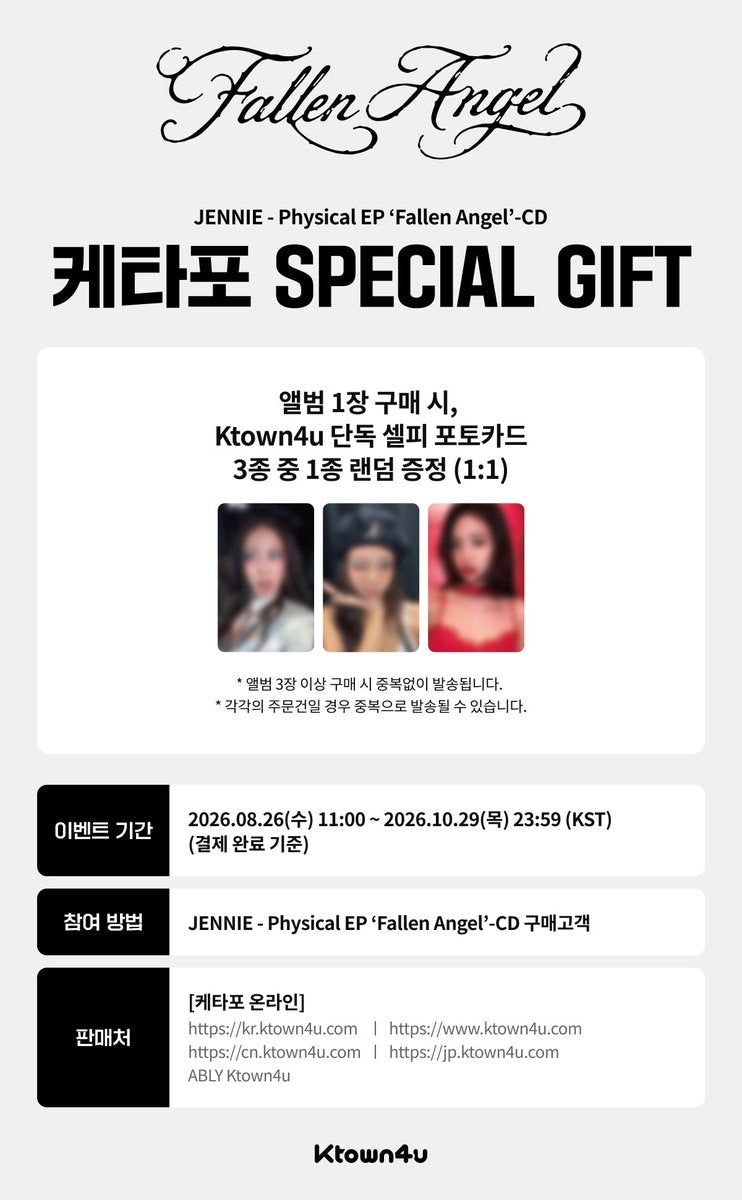 Pre-order| JENNIE - Physical EP Fallen Angel