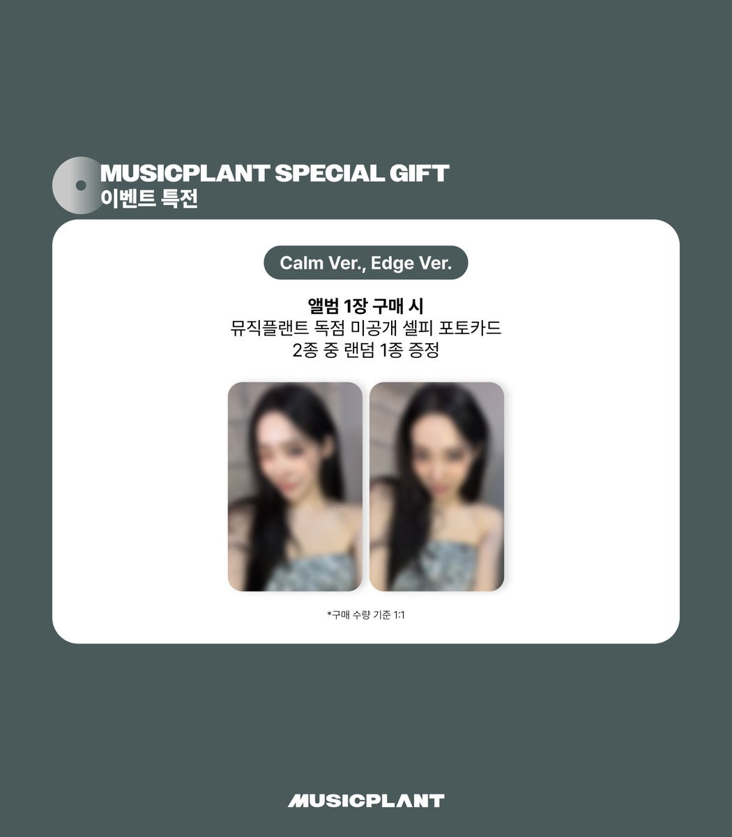 Pre-order| Tiffany Young first album Edge of Calm