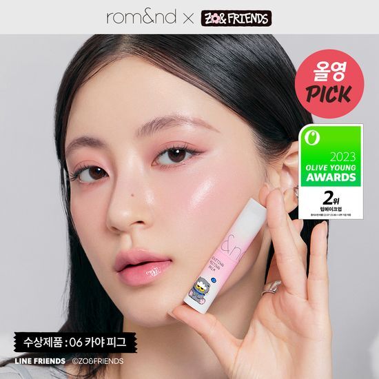 Glasting Melting Balm