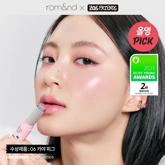 Glasting Melting Balm