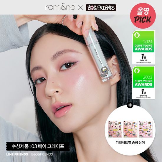 The Juicy Lasting Tint