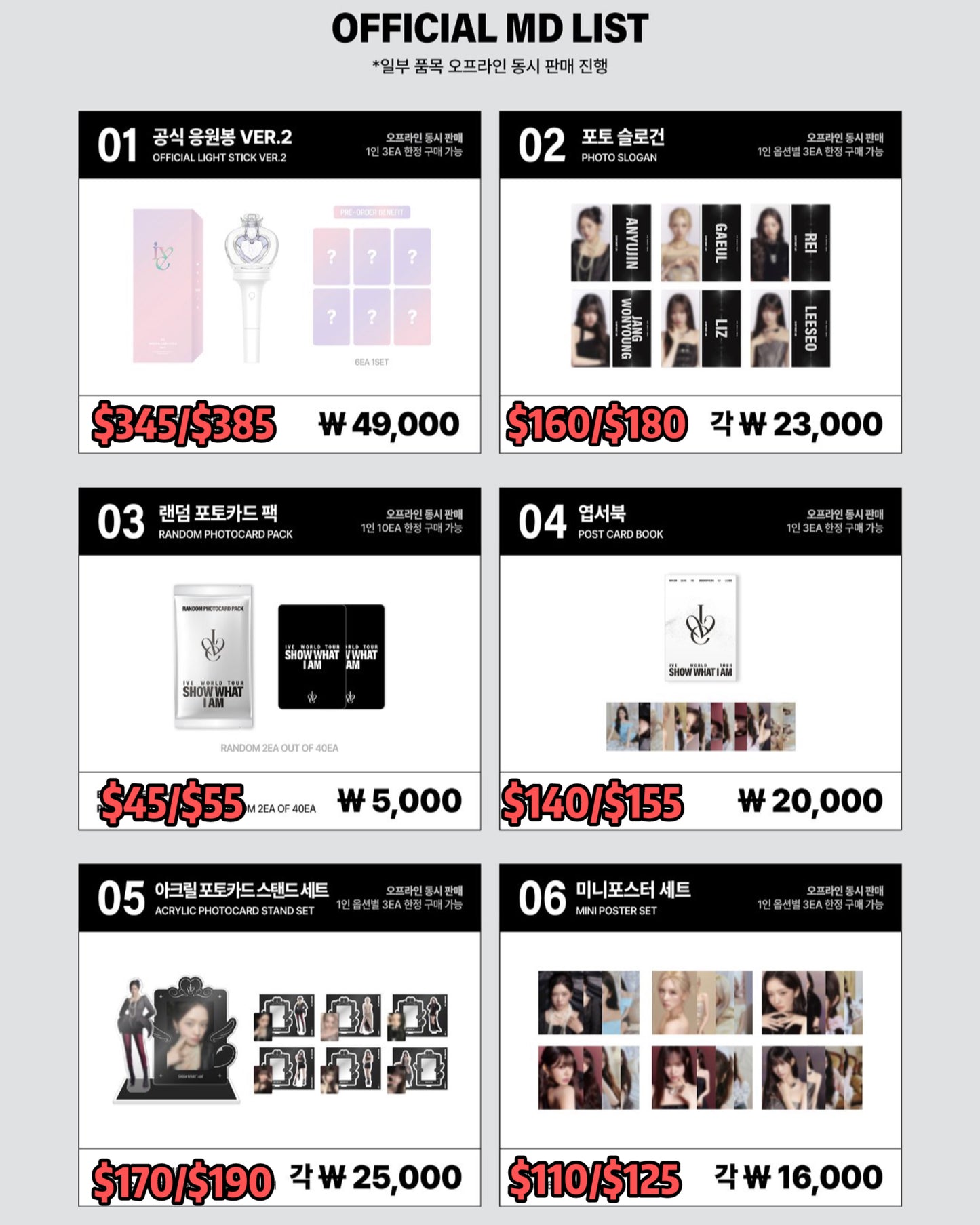 Pre-order| IVE WORLD TOUR <SHOW WHAT I AM> OFFICIAL MD