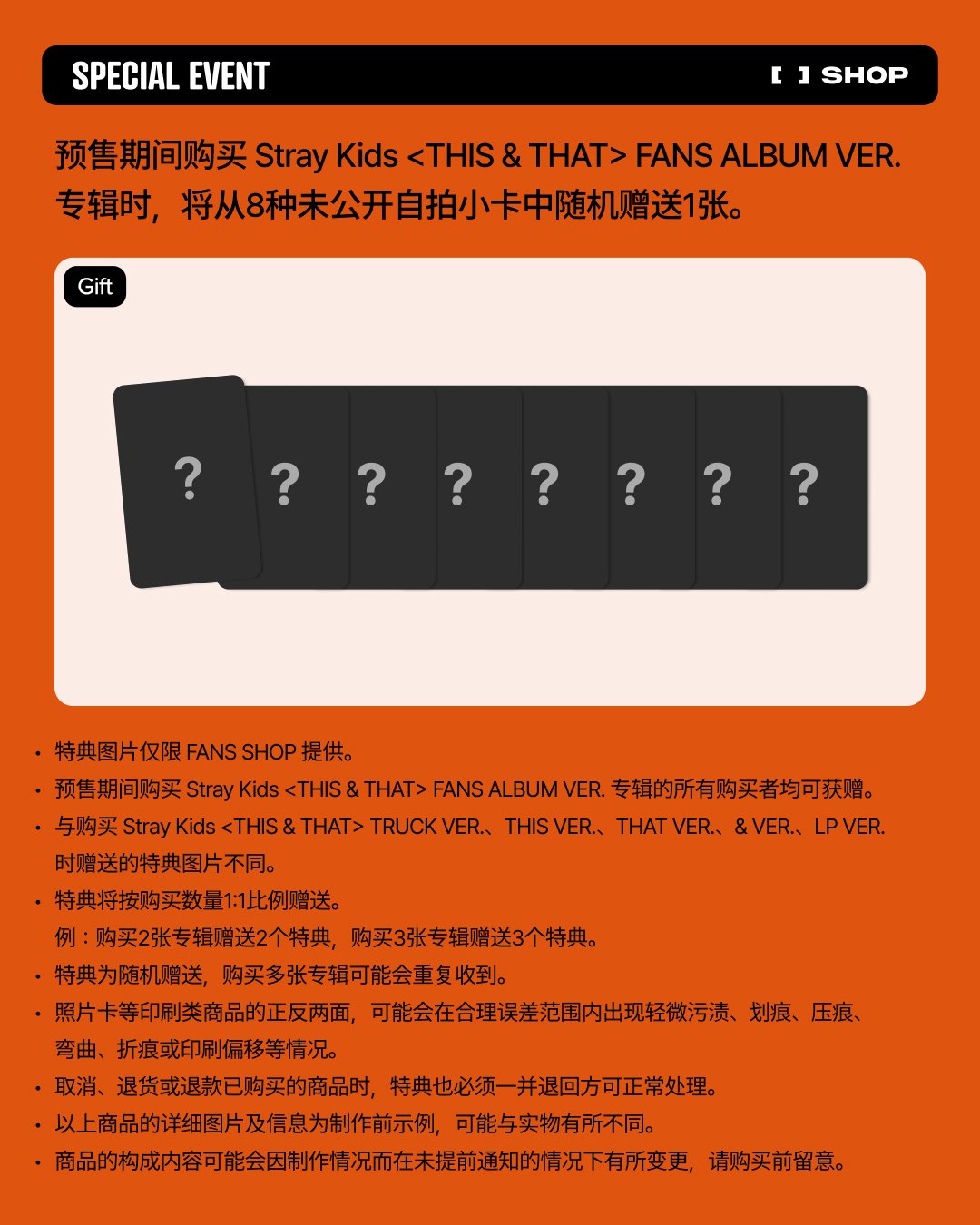 Pre-order| Stray Kids mini album THIS & THAT