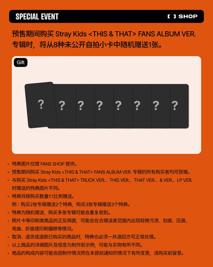 Pre-order| Stray Kids mini album THIS & THAT