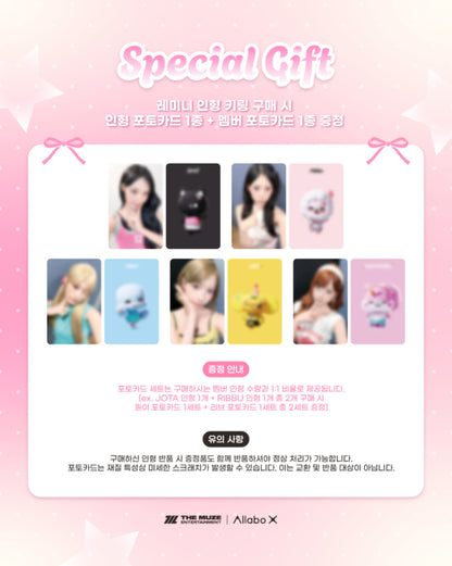 Pre-order| Rescene remini (Pretty Girl Ver.)