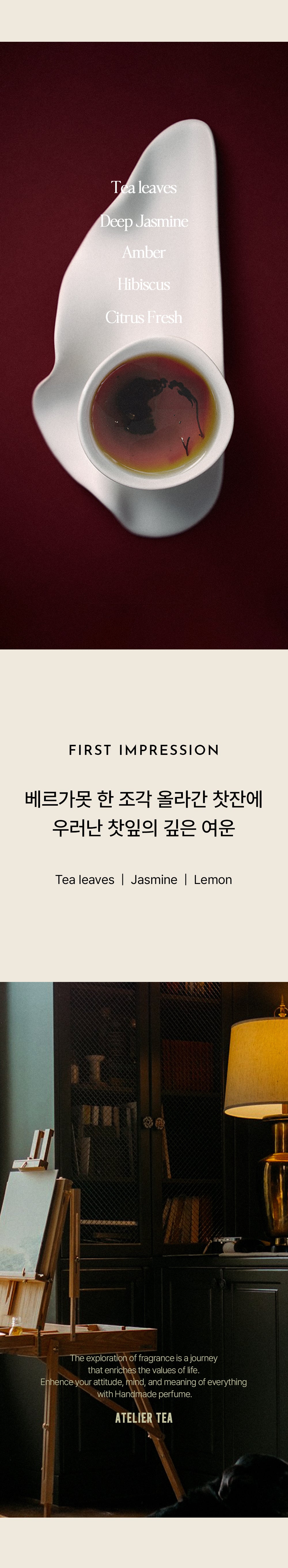 [New] Handmade Perfume Atelier Tea 50ml