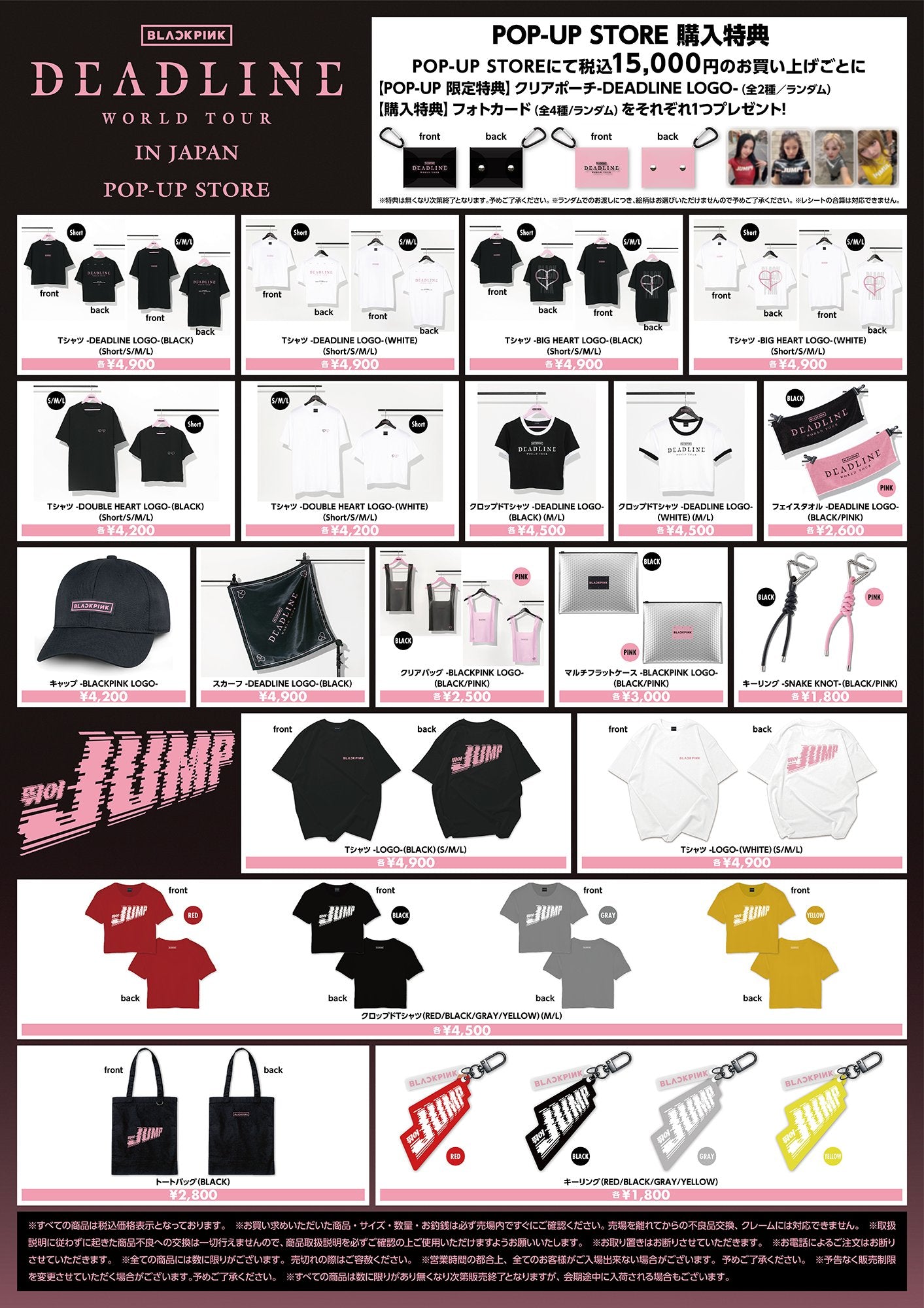 Pre-order| BLACKPINK POP-UP IN JAPAN Part.1 – allornothing