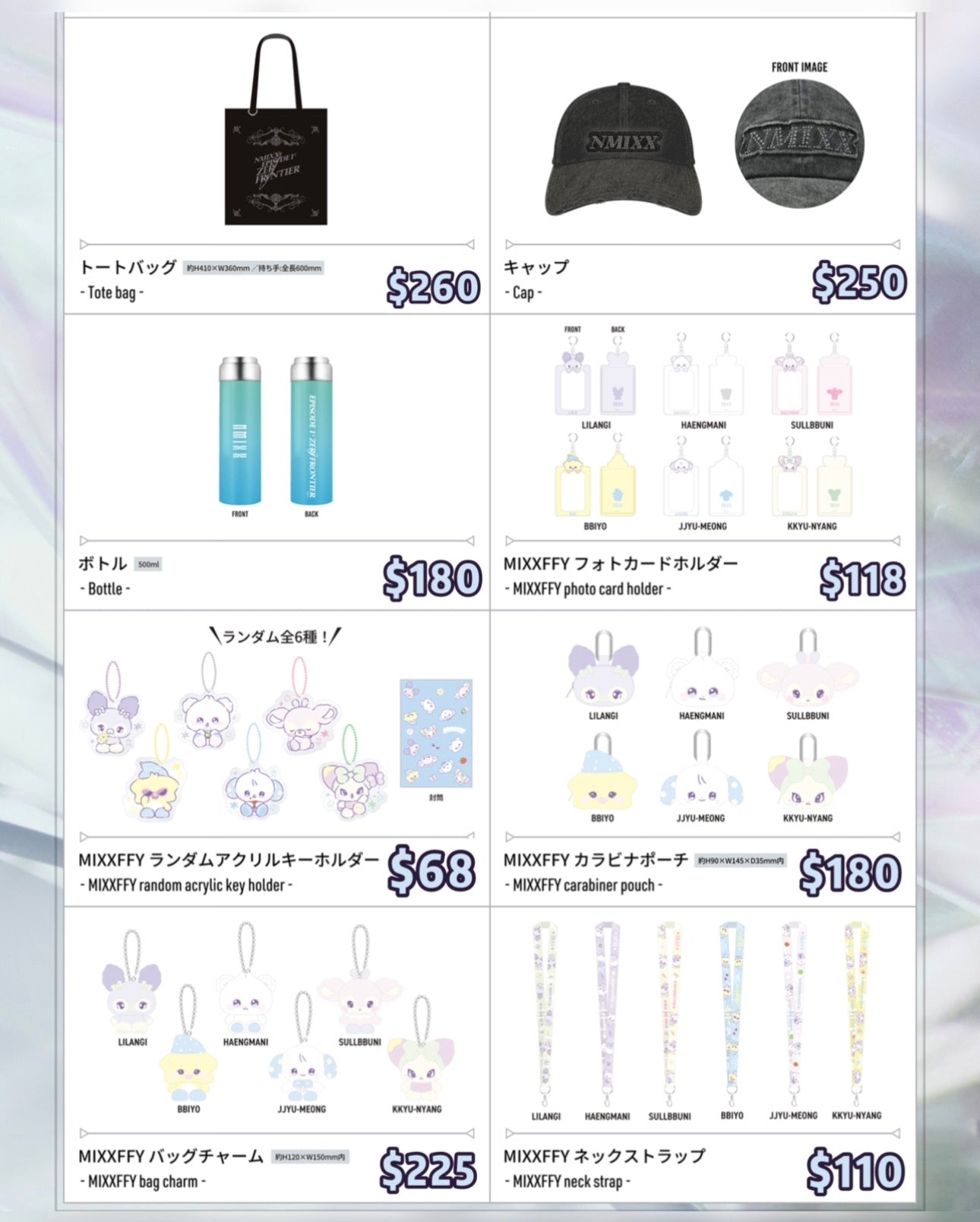 Pre-order| NMIXX 1ST WORLD TOUR IN JAPAN OFFICIAL GOODS