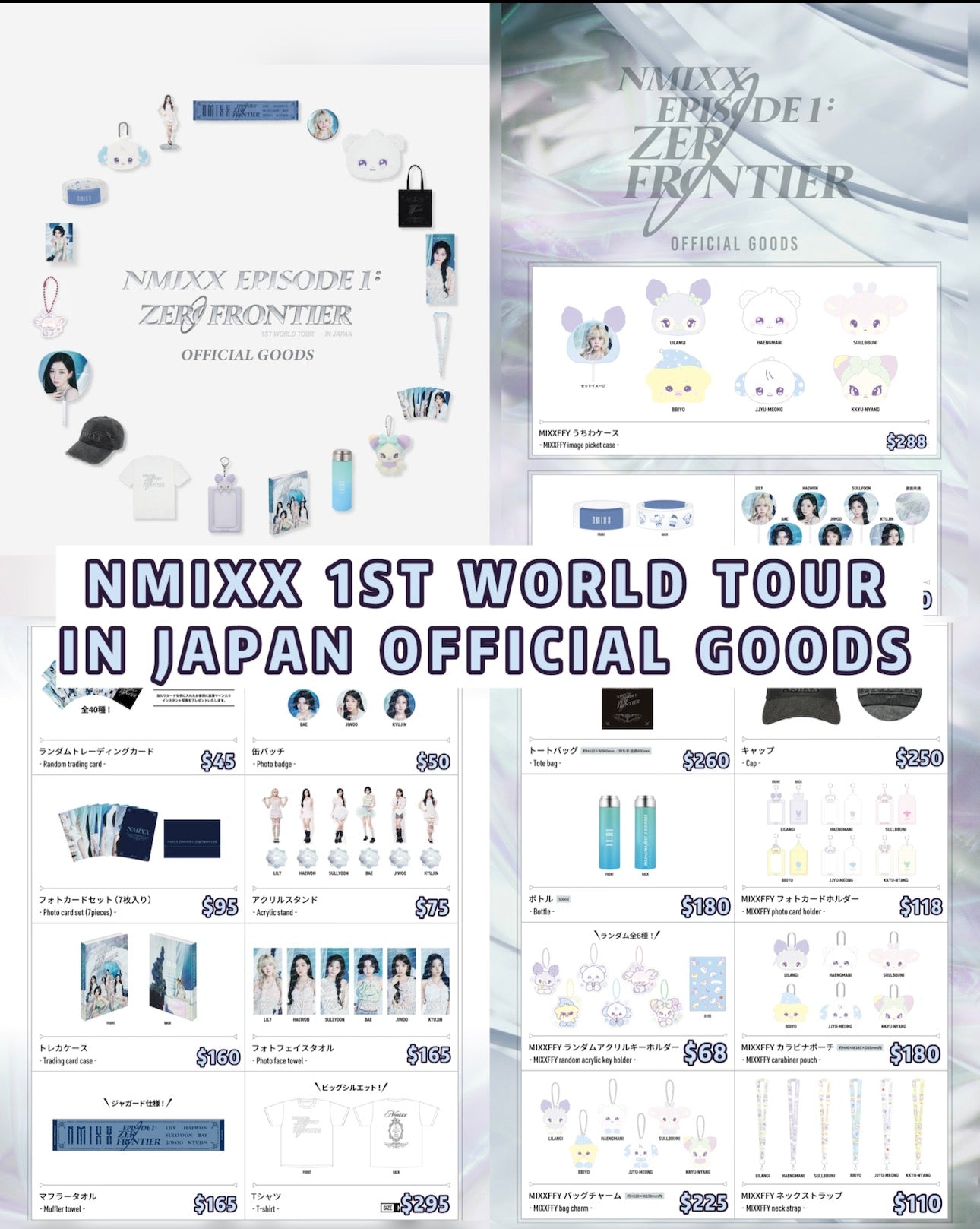 Pre-order| NMIXX 1ST WORLD TOUR IN JAPAN OFFICIAL GOODS