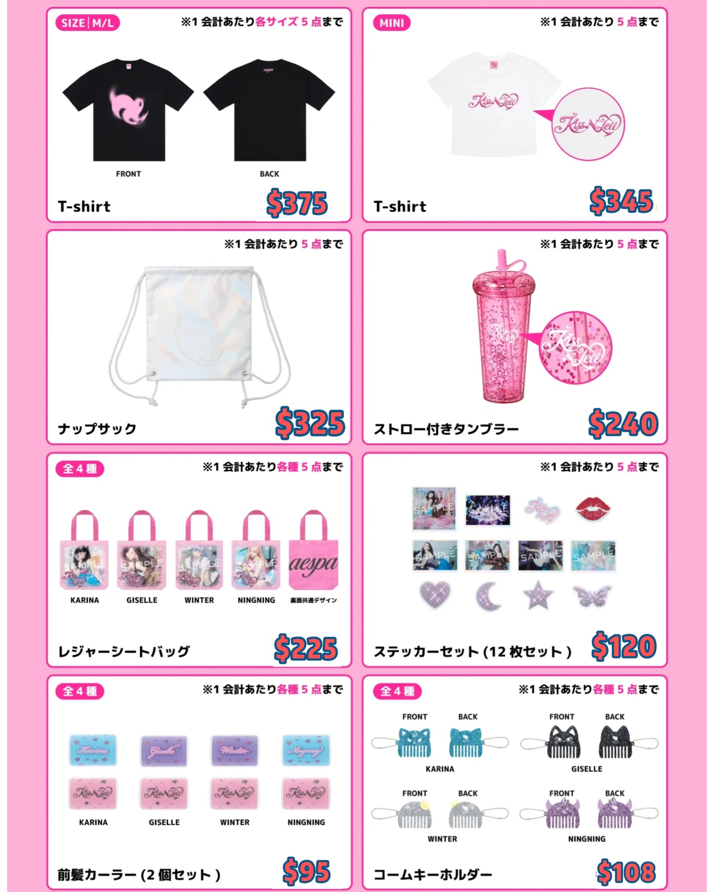 Pre-order| aespa POP-UP STORE KISS N TELL