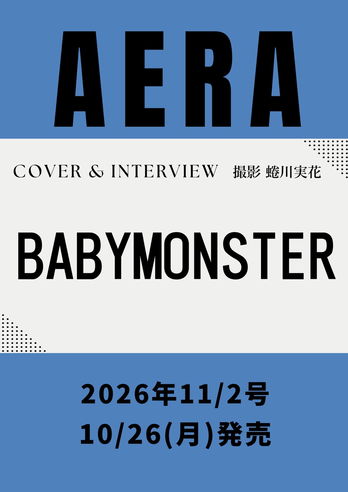 Pre-order| BABYMONSTER JAPAN MAGAZINE AREA 11.2026