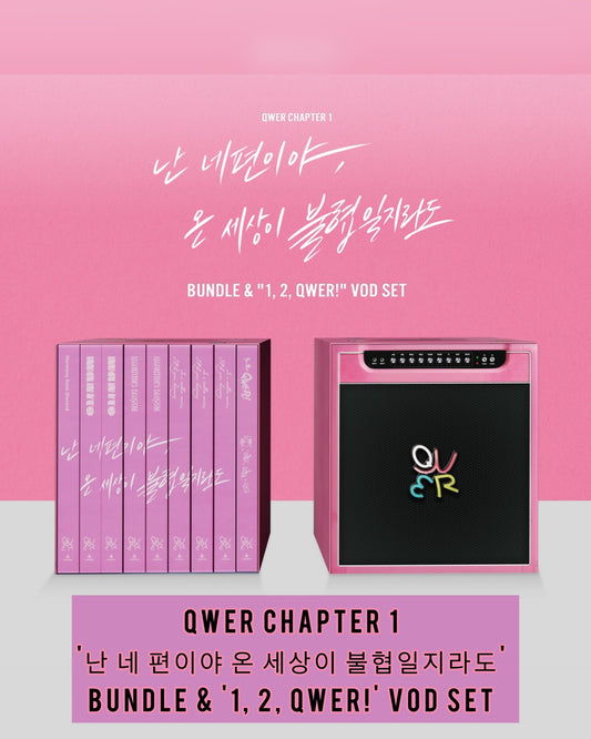 [第三團] Pre-order| QWER CHAPTER 1 VOD SET