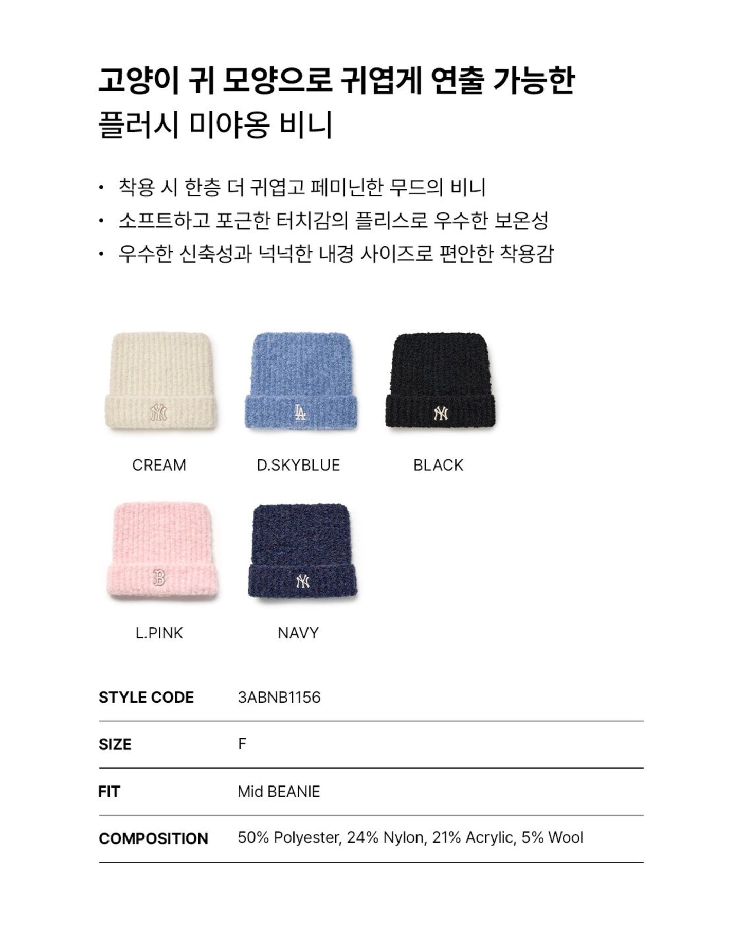 Pre-order| Karina PICK Plush Meow Beanie New York